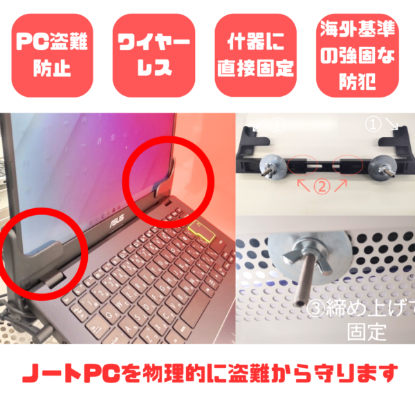 【ワイヤーレス】ノートパソコン盗難防止装置「SCORPION」（商品画像）