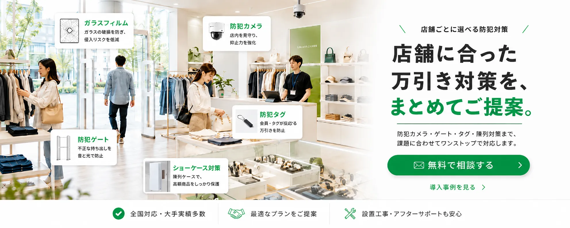 万引き対策の株式会社杏林社